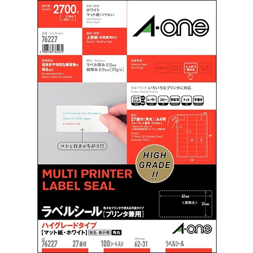 エーワン　ラベルシール［プリンタ兼用］　ハイグレードタイプ　マット紙・ホワイト　Ａ４　２７面　６２×３１ｍｍ　四辺余白付　角丸　７６２２７　１冊（１００シート）1