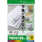 コクヨ　カラーレーザー＆インクジェット用　紙ラベル（下地がかくせるタイプ）　Ａ４