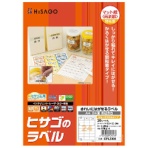 ヒサゴ　きれいにはがせるラベル（かるくはがせるタイプ）　Ａ４　四辺余白