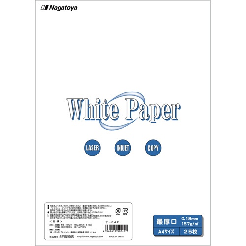 長門屋商店　ホワイトペーパー　Ａ４　最厚口　１３５ｋｇ　ナ－０４２　１冊（２５枚）1