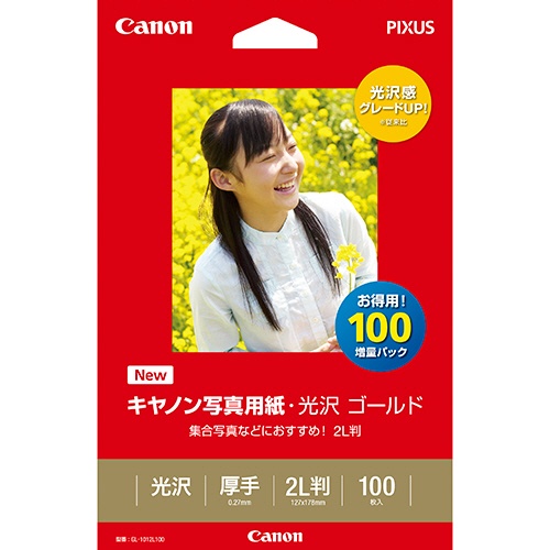 キヤノン　写真用紙・光沢　ゴールド　印画紙タイプ　ＧＬ－１０１２Ｌ１００　２Ｌ判　２３１０Ｂ０３４　１冊（１００枚）1
