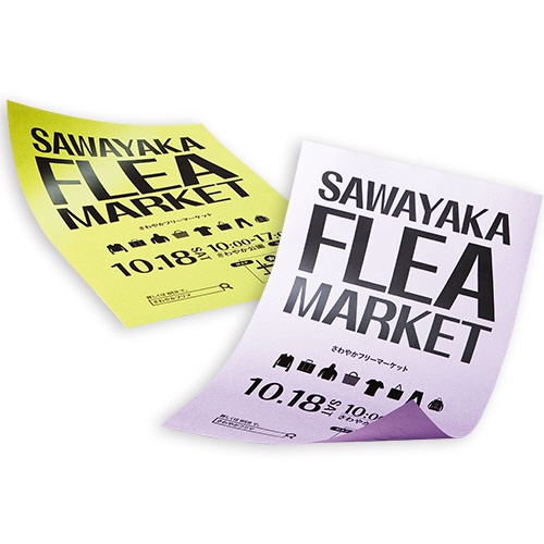 ＴＡＮＯＳＥＥ　カラーペーパー　Ｊｕｉｃｙ　Ａ４　パイン　１冊（５００枚）2
