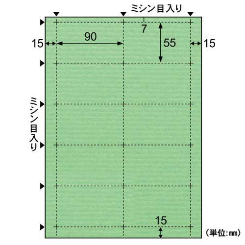 ヒサゴ　クラッポドロップ　Ａ４　名刺１０面　キウイ　ＱＰ００７Ｓ　１パック（１０シート）1