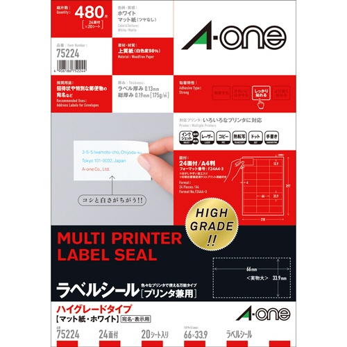 エーワン　ラベルシール［プリンタ兼用］　ハイグレードタイプ　マット紙・ホワイト　Ａ４　２４面　６６×３３．９ｍｍ　四辺余白付　７５２２４　１冊（２０シート）1