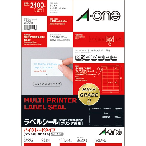 エーワン　ラベルシール［プリンタ兼用］　ハイグレードタイプ　マット紙・ホワイト　Ａ４　２４面　６６×３３．９ｍｍ　四辺余白付　７６２２４　１冊（１００シート）1