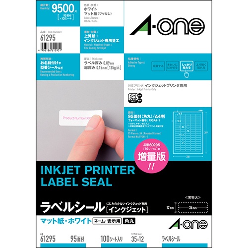 エーワン　ラベルシール［インクジェット］　マット紙・ホワイト　Ａ４　９５面　３５×１２ｍｍ　四辺余白付　角丸　６１２９５　１冊（１００シート）1