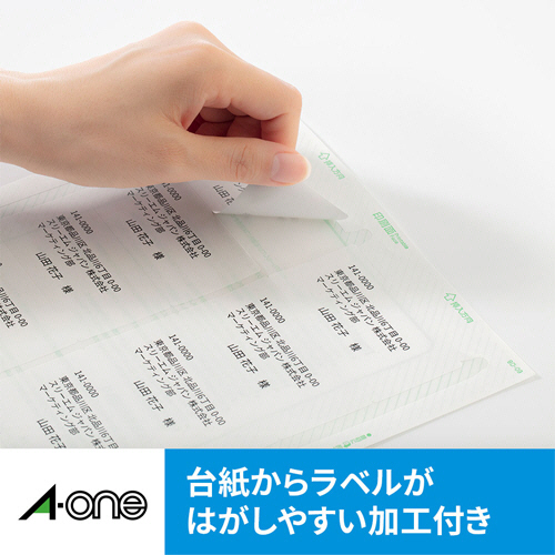 たのめーる】エーワン ラベルシール[プリンタ兼用] キレイに