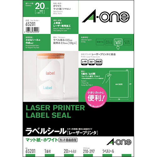 エーワン　ラベルシール［レーザープリンタ］　マット紙・ホワイト　Ａ４　ノーカット　はがしやすい加工付　６５２０１　１冊（２０シート）1