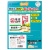 ＴＡＮＯＳＥＥ　屋外用ラベル　レーザー用　Ａ４　１２面　１冊（２０枚）