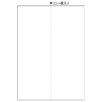 ＴＡＮＯＳＥＥ　マルチプリンタ帳票（ＦＳＣ森林認証紙）　Ａ４白紙　タテ２面