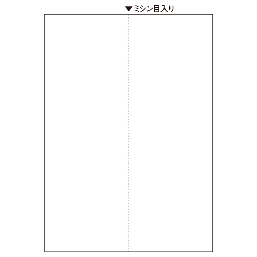ＴＡＮＯＳＥＥ　マルチプリンタ帳票（ＦＳＣ森林認証紙）　Ａ４白紙　タテ２面　１箱（５００枚）1