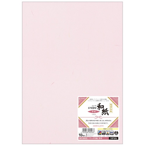 ヒサゴ　クラッポ和紙　多彩　Ａ４　うすもも　ＱＷ０３Ｓ　１冊（１０枚）1