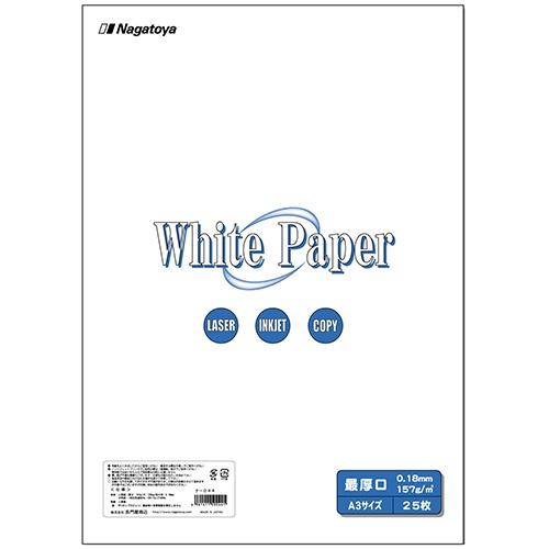 長門屋商店　ホワイトペーパー　Ａ３　最厚口　１３５ｋｇ　ナ－０４４　１冊（２５枚）1