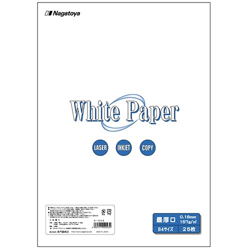 長門屋商店　ホワイトペーパー　Ｂ４　最厚口　１３５ｋｇ　ナ－０４３　１冊（２５枚）1