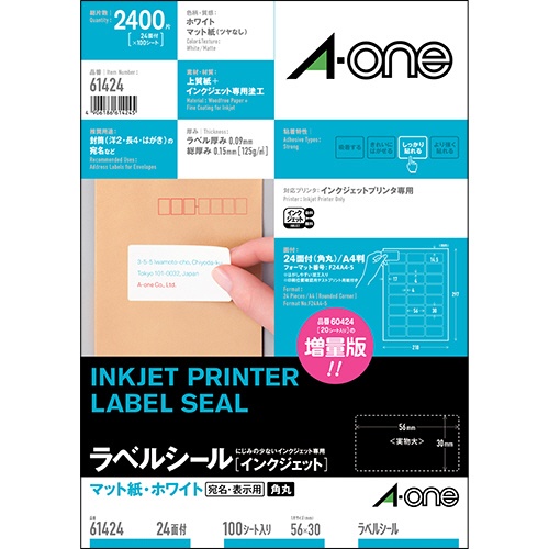 エーワン　ラベルシール［インクジェット］　マット紙・ホワイト　Ａ４　２４面　５６×３０ｍｍ　四辺余白付　角丸　６１４２４　１冊（１００シート）1