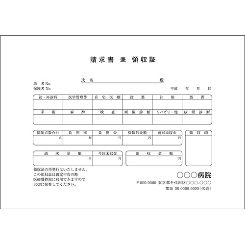 上質ＰＰＣ用紙（領収証用紙）　Ｂ６Ｔ目　１箱（５０００枚：５００枚×１０冊）2
