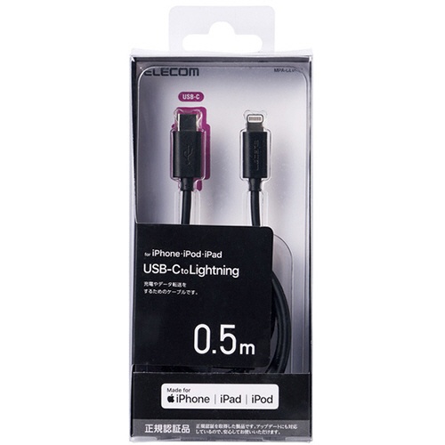 エレコム　ＵＳＢ－Ｃ　ｔｏ　Ｌｉｇｈｔｎｉｎｇケーブル（スタンダード）　ブラック　０．５ｍ　ＲｏＨＳ指令準拠（１０物質）　ＭＰＡ－ＣＬ０５ＢＫ　１本3
