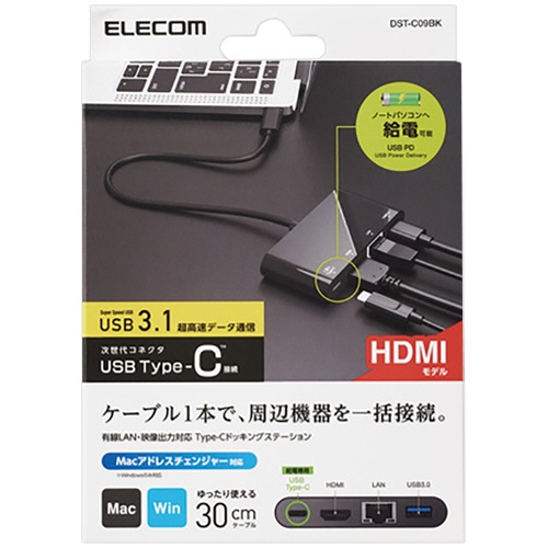 たのめーる エレコム Usb Type C接続ドッキングステーション Hdmi ブラック Dst C09bk 1個の通販 たのめーる エレコム Usb Type C接続ドッキングステーション Hdmi ブラック Dst C09bk 1個の通販