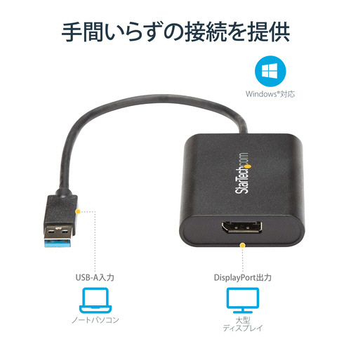 USB 3.0 - DisplayPortディスプレイ変換アダプタ 4K対応 Amazon | StarTech.com USB 3.0 - DisplayPortディスプレイ変換
