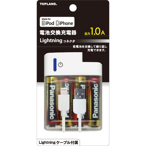 トップランド　ライトニング電池交換充電器　Ｍ４１６１Ｐ　１個1