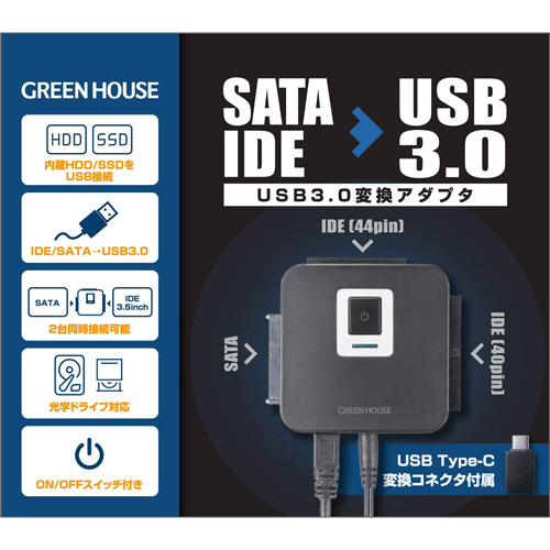 たのめーる】グリーンハウス シリアルATA/IDE USB3.0相当変換アダプタ 