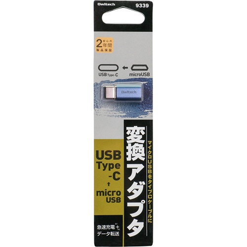 オウルテック　Ｔｙｐｅ－Ｃ変換アダプタ　ブルー　ＯＷＬ－ＡＤＣＭＦＭ－ＢＬ　１個2