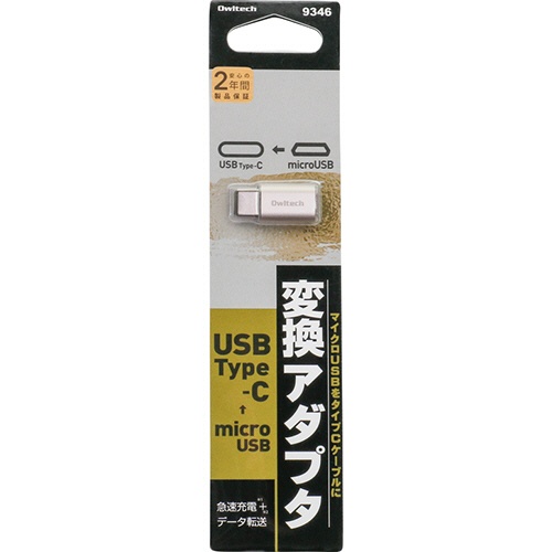 オウルテック　Ｔｙｐｅ－Ｃ変換アダプタ　シャンパンゴールド　ＯＷＬ－ＡＤＣＭＦＭ－ＣＧ　１個2