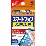 小林製薬　スマートフォンふきふき　１箱（２０包）