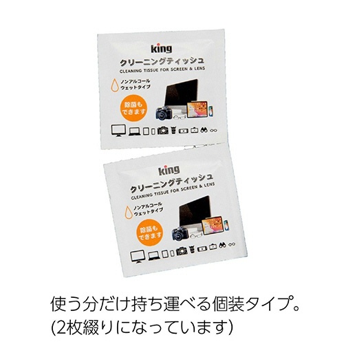 キング　クリーニングティッシュ　ＫＣＴＦＳＬ－５０　１箱（５０枚）2