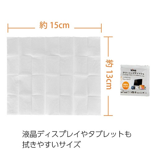 キング　クリーニングティッシュ　ＫＣＴＦＳＬ－５０　１箱（５０枚）3