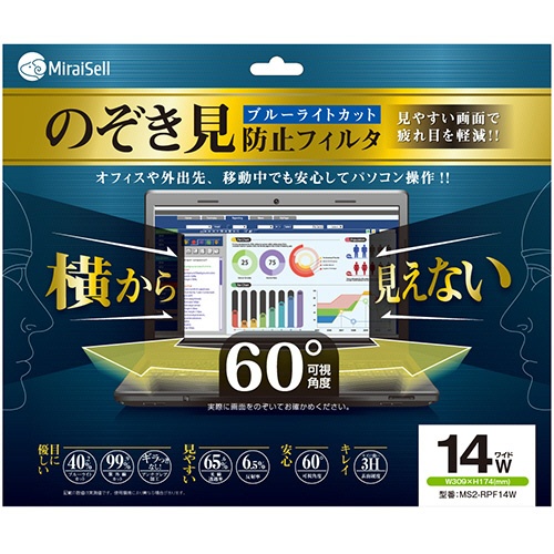 ミライセル　のぞき見防止フィルタ　１４型ワイド　ＭＳ２－ＲＰＦ１４Ｗ　１枚1