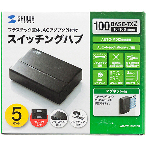 たのめーる】サンワサプライ スイッチングハブ 5ポート
