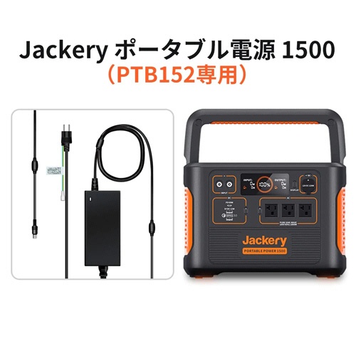 ジャクリ　ＡＣアダプター　３００Ｗ（Ｊａｃｋｅｒｙ　ポータブル電源１５００「ＰＴＢ１５２」専用）　ＨＫＡ３００２４０Ａ３－７Ｄ　１個4