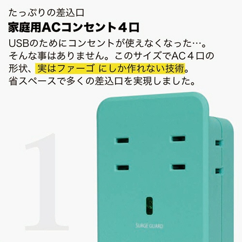 ファーゴ　ＳＡＴＩ　ＣＯＬＯＲ　電源タップ　ＡＣ４個口＋ＵＳＢ２ポート　ライトブルー　ＣＴ２２１ＬＢ　１個3