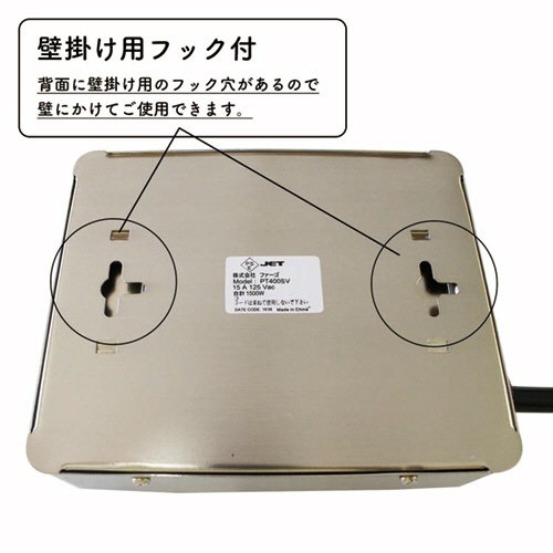 ファーゴ　スチールタップ　ＡＣ６個口　シルバー　１．８ｍ　ＰＴ４０６ＳＶ　１個4