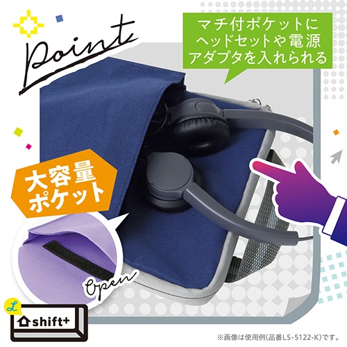 ソニック　シフトプラス　クッション付スクールＰＣケース　Ｓサイズ（１０．５型ノートＰＣ相当対応）　ブラック　ＬＳ－５１２２－Ｄ　１個5