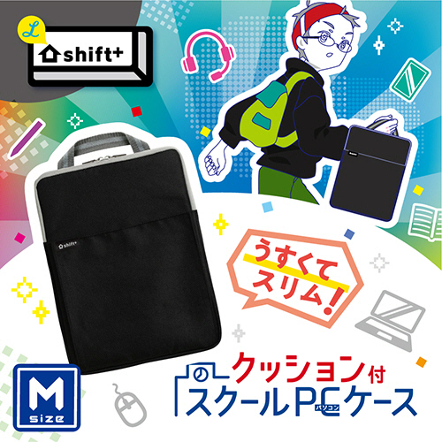 たのめーる】ソニック シフトプラス クッション付スクールPC