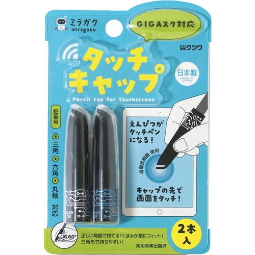 クツワ　ミラガク　タッチキャップ　ブルー　ＭＴ００１ＢＬ　１パック（２本）1