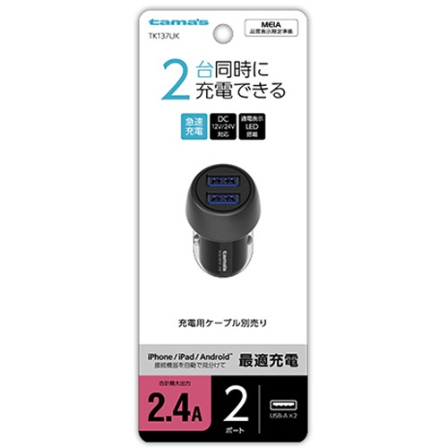 多摩電子工業　ＵＳＢカーチャージャー　２．４Ａ　２ポート　ブラック　ＴＫ１３７ＵＫ　１個2