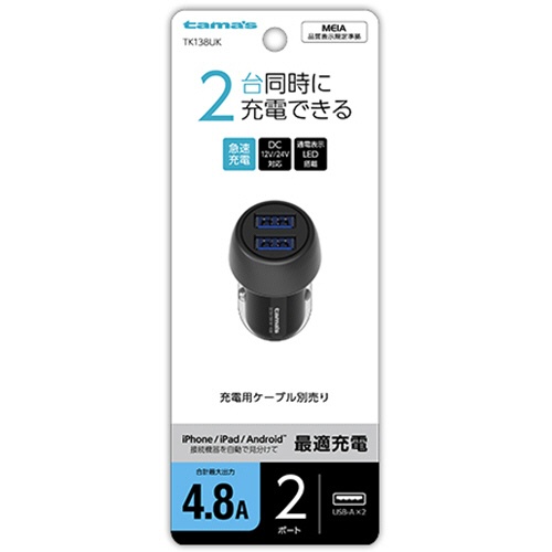 多摩電子工業　ＵＳＢカーチャージャー　４．８Ａ　２ポート　ブラック　ＴＫ１３８ＵＫ　１個2
