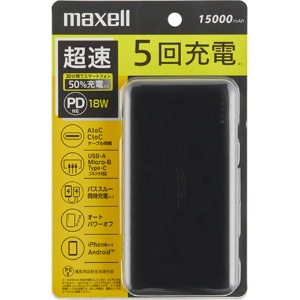 マクセル　急速充電・大容量　モバイル充電バッテリー　１５０００ｍＡｈ　ブラック　ＰＤ１８Ｗ対応　ＭＰＣ－ＣＣ１５０００ＰＤＢＫ　１個3