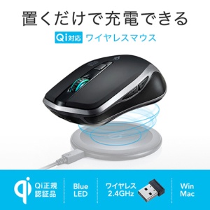 サンワサプライ　ワイヤレス充電マウス　ブラック　ＭＡ－ＷＢＬ１５７ＢＫ　１個2