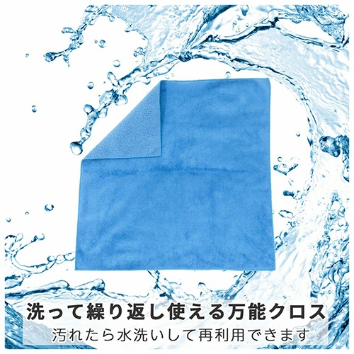 キング　クリーニングクロス　３０×３０ｃｍ　ブルー　Ｋ－ＣＣＰ３０－ＢＬ　１枚5