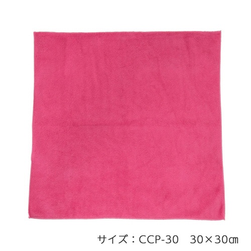 キング　クリーニングクロス　３０×３０ｃｍ　ワインレッド　Ｋ－ＣＣＰ３０－ＷＲ　１枚2
