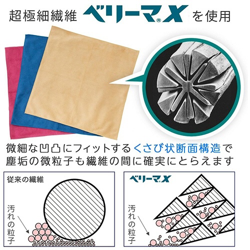 キング　クリーニングクロス　４０×４０ｃｍ　ワインレッド　Ｋ－ＣＣＰ４０－ＷＲ　１枚3