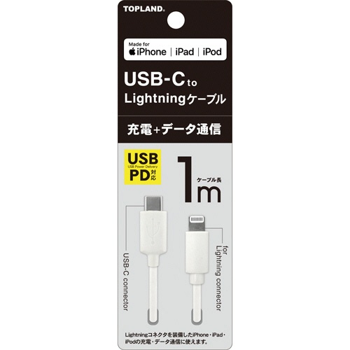 トップランド　ＵＳＢ－Ｃ　Ｌｉｇｈｔｎｉｎｇケーブル　ホワイト　１ｍ　ＣＨＩＣＬ１００－ＷＴ　１本1