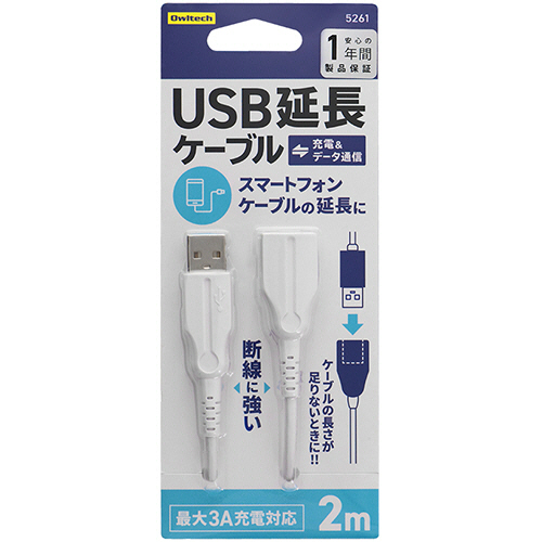美顔器 ホワイト ブルー USBケーブル付き LED付USBブレーカーケーブル（A to C） | エスエス電子株式会社