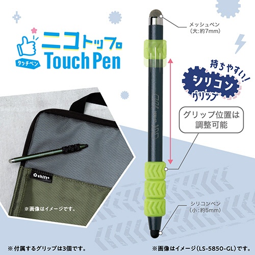 ソニック　ニコトップタッチペン　グリップ付　シフトプラス　ギア　グレー　ＬＳ－５８５０－ＧＬ　１本3