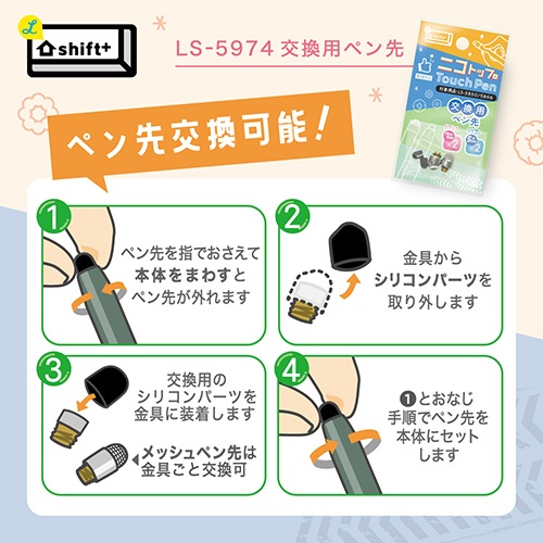 ソニック　ニコトップタッチペン　グリップ付　シフトプラス　ギア　グレー　ＬＳ－５８５０－ＧＬ　１本4