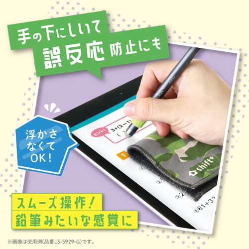 ソニック　モコサラ　画面クリーナー　ポーチ付　シフトプラス　ギア　迷彩Ｇ（グリーン）　ＬＳ－５９２９－Ｇ　１個3